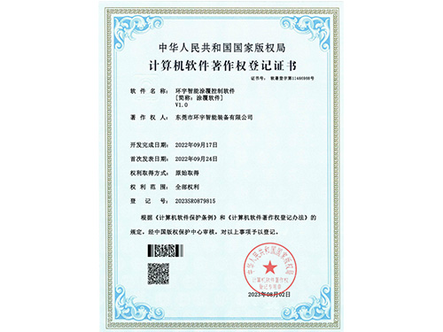 电子证书