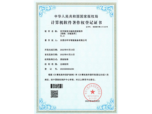 电子证书